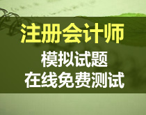 免費(fèi)測(cè)試