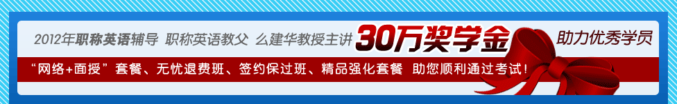 30萬獎學金活動!