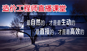 直播課堂-名師實時互動!