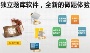 在線免費做題,全面檢測學(xué)習(xí)效果