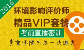 精品VIP套餐,直播密訓,一次通關!