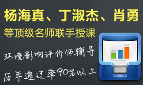頂級名師授課,通過率90%以上