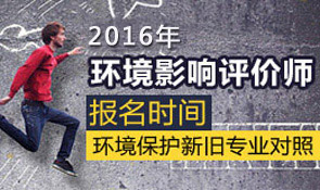 環境保護新舊專業對照