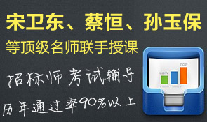 頂級名師授課,通過率90%以上