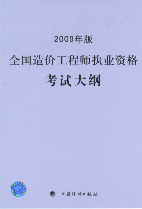 2009ȫr̘̎IYԇӖ̲ġԇV