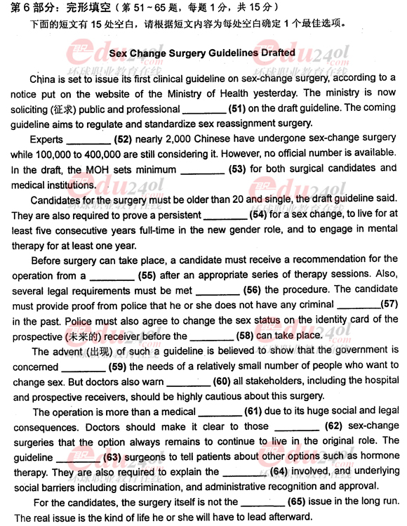 2011年職稱英語(yǔ)考試真題之綜合類A級(jí)完形填空