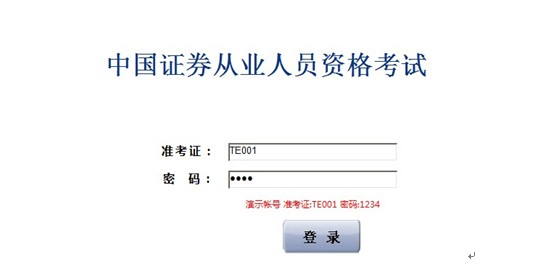 環球網校全真機考系統操作第四步