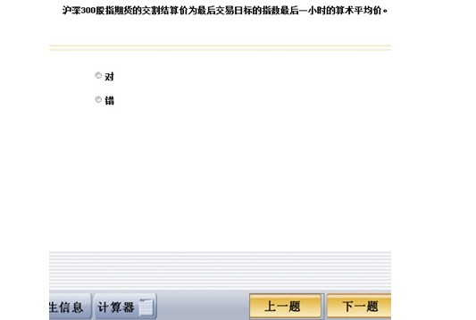 環球網校2013年<a style='color:blue;' data-cke-saved-href='/leraning/class_qhcyzg/' href='/leraning/class_qhcyzg/' target='_blank'><a style='color:blue;' data-cke-saved-href='/leraning/class_qhcyzg/' href='/leraning/class_qhcyzg/' target='_blank'><a style='color:blue;' data-cke-saved-href='/leraning/class_qhcyzg/' href='/leraning/class_qhcyzg/' target='_blank'>期貨從業資格</a></a></a>全真機考操作第七步