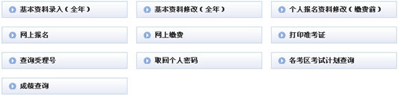 2014年第一å?月開封會計從業考試準考證打印入口