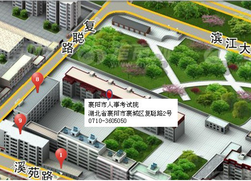 襄陽市人事考試é?