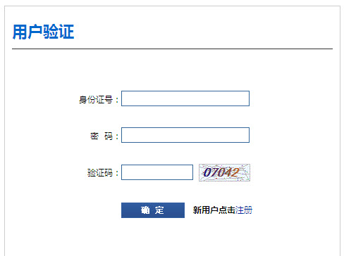 2014å¹?月山西會計從業資格考試報名入口
