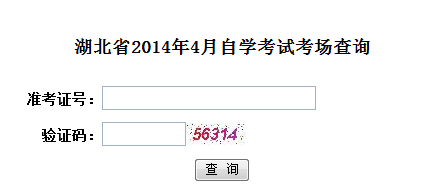 湖北自考考場查詢