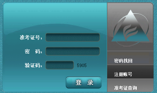 安徽自考準(zhǔn)考證