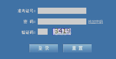 陜西自考通知å?