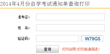 嘉興自考通知單打å?