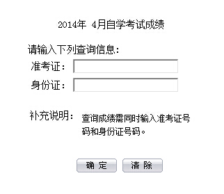 合肥自考成績(jī)查è¯?