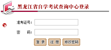 黑龍江自考成ç»?