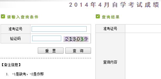 新疆自考成績查è¯?