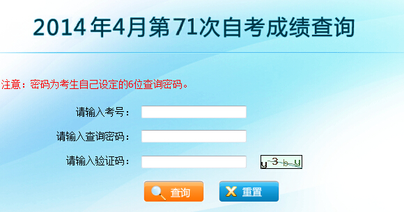 云南自考成績查è¯?