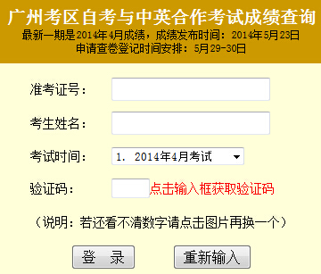廣州自考成績查è¯?