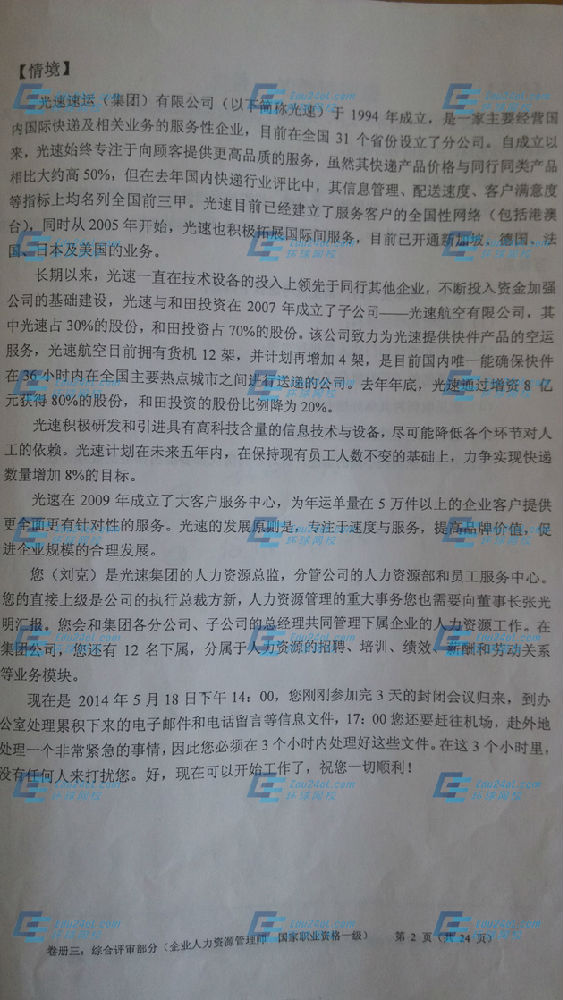 <a style='color:blue;' data-cke-saved-href=' /leraning/class_hr/' href=' /leraning/class_hr/' target='_blank'>人力</a>一級綜合評審真é¢?