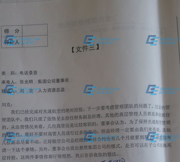 人力一級綜合評審真é¢?