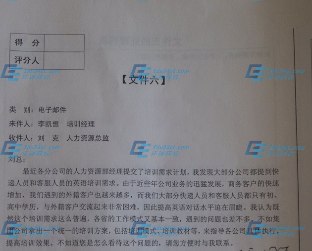 <a style='color:blue;' data-cke-saved-href=' /leraning/class_hr/' href=' /leraning/class_hr/' target='_blank'>人力</a>一級綜合評審真é¢?