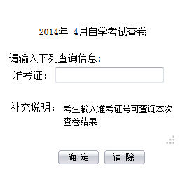合肥自考查卷結(jié)æ?