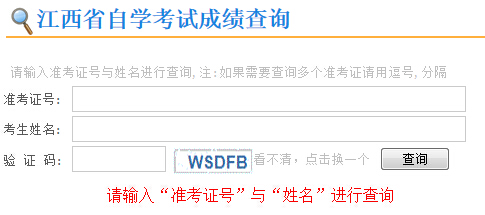 江西自考成績查詢入å?