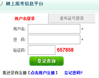 福建ç?014å¹?0月自考報名入å?