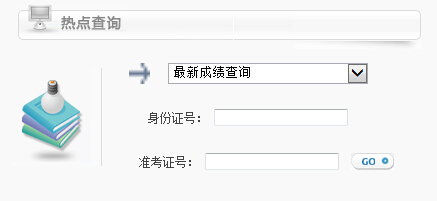 江蘇省物流師成績查詢入口