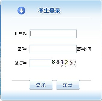 四川經濟師報名入å?014