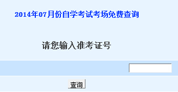 宜昌市自考考場查詢入口