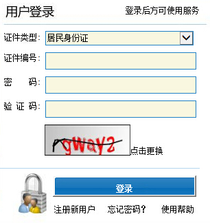 北京市2014年5月人力資源管理師考試成績查詢入口