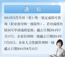 浙江企業培訓師考試成績查詢入口一