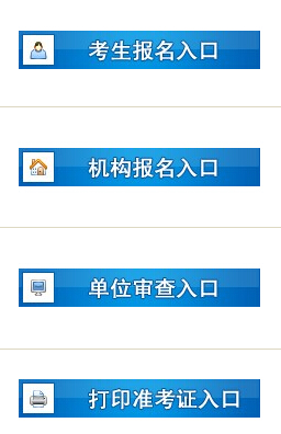 江西省報名入å?