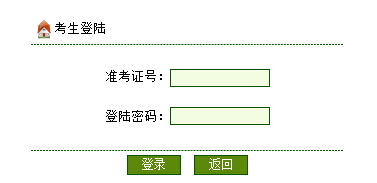 北京自考通知å?