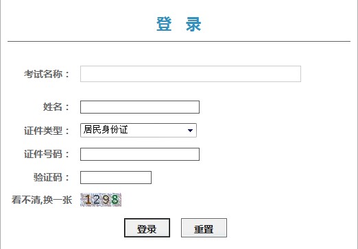 一級建造師考試成績查詢入口