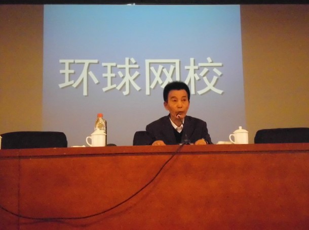 環球網校證券師資介紹2