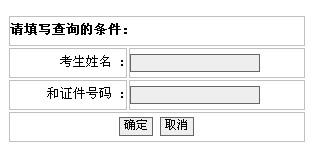 一級建造師考試成績查詢入口