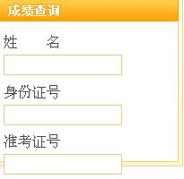 廣西省2013年9月全區統考人力資源管理師成績查詢
