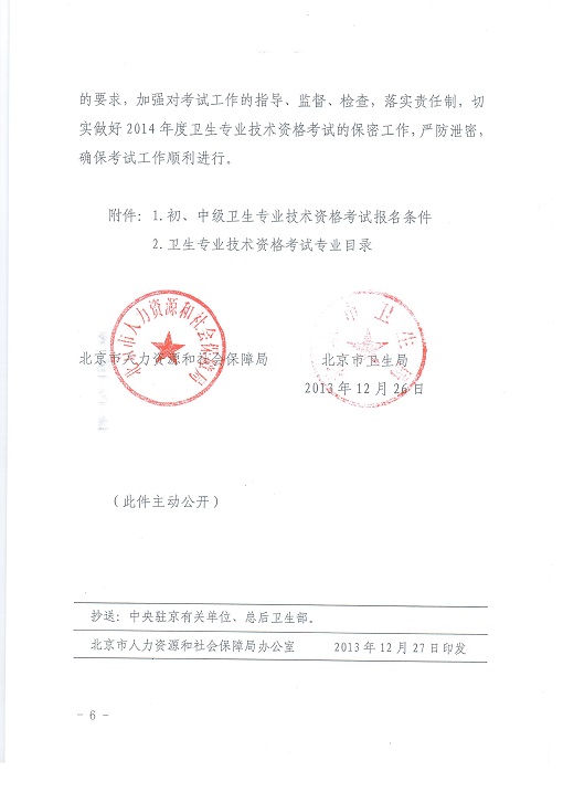 Pڱ؅^2014ȳмlIgYԇP}֪ͨ