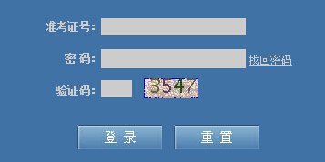 陜西自考通知單打å?