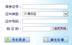 寧夏自考通知單打å?