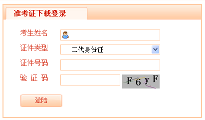 貴州準(zhǔn)考證下載打印入口
