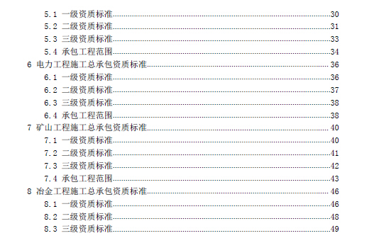 住建部新通知突顯:企業(yè)對建造師人數(shù)要求不減反增border=0