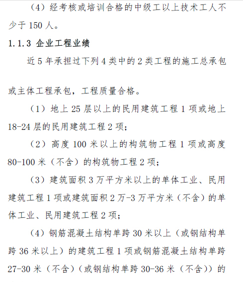 住建部新通知突顯:企業(yè)對建造師人數(shù)要求不減反增