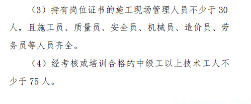 住建部新通知突顯:企業(yè)對建造師人數(shù)要求不減反增