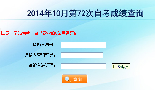 云南自考成績查詢入å?