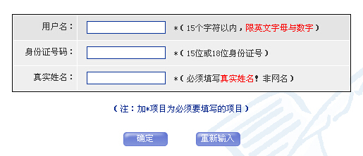 2015年上海市公務員考試報名入口